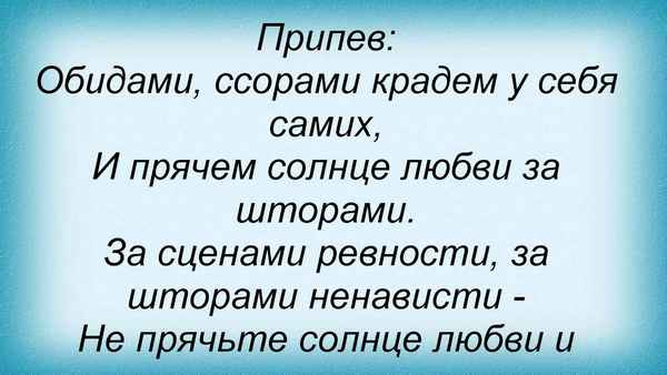 Катя Лель Солнце любви (Обидами ссорами)