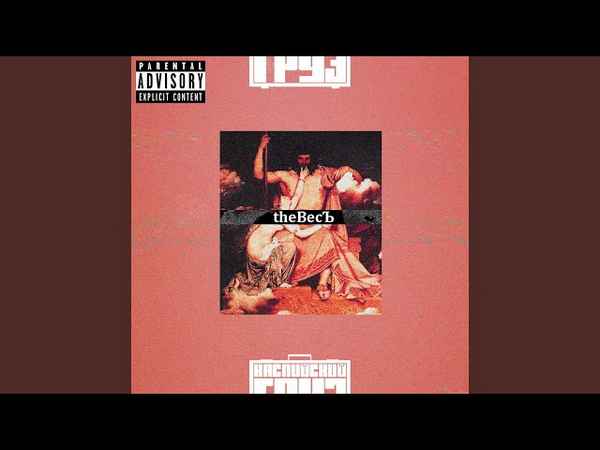 Каспийский Груз - Интро (feat. ВесЪ) (Текст Песни, Слова) Каспийский Груз - Интро (feat. ВесЪ) (Текст Песни, Слова)