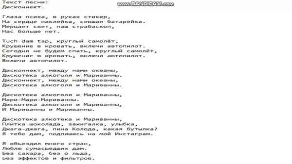 Кравц - Ищу тебя (Текст Песни, Слова)