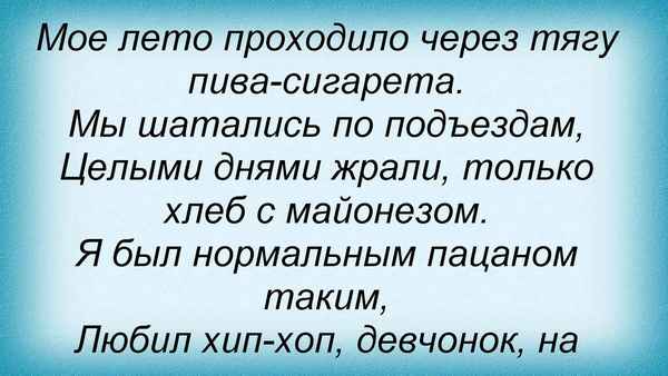 Кравц - Колеса по дорожке (Текст Песни,Слова)