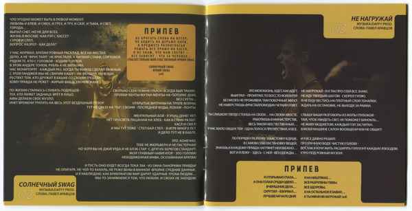 Кравц - Не нагружай (Текст Песни, Слова)