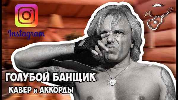 Алиса Голубой Банщик Алиса Голубой Банщик