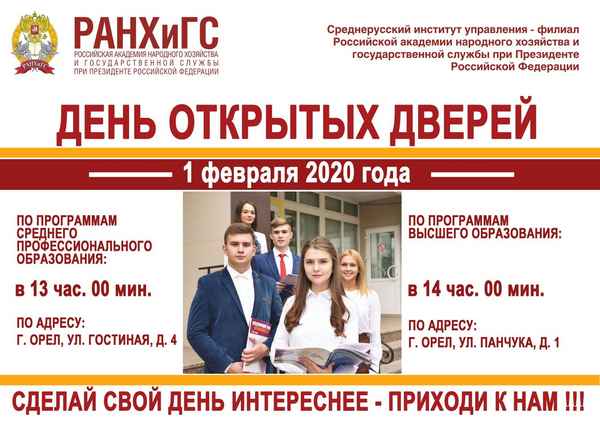 Алиса День Открытых Дверей