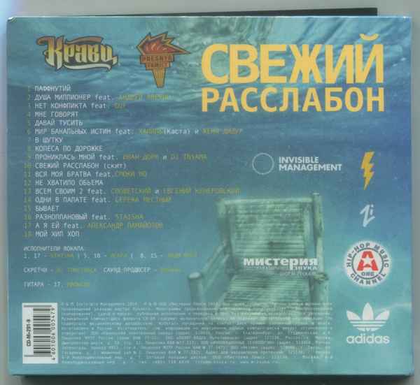 Кравц - Разноплановый (feat. Staisha) (Текст Песни, Слова)