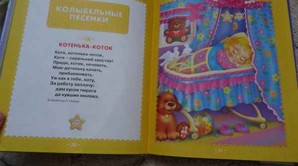 Алиса Колыбельная