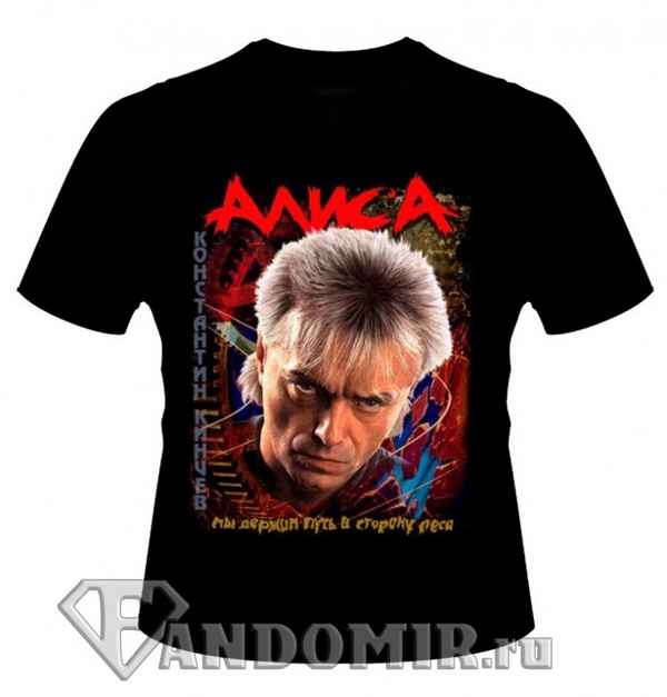 Алиса Мы Держим Путь В Сторону Леса