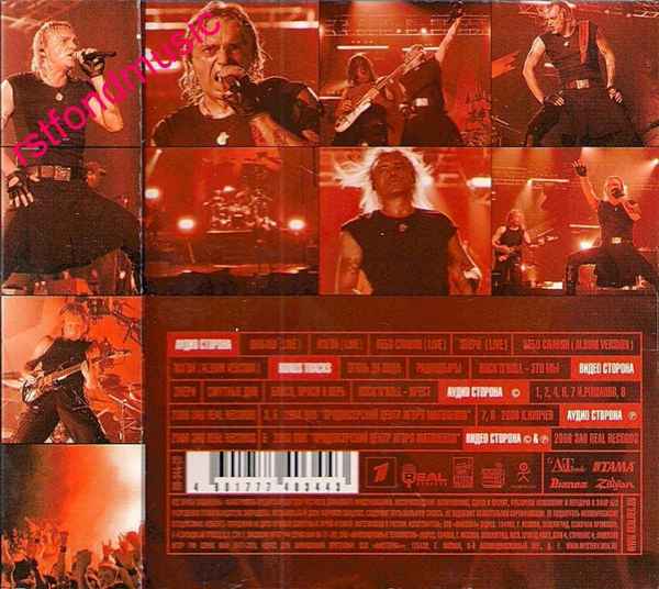 Алиса Плохой Rock-n-roll