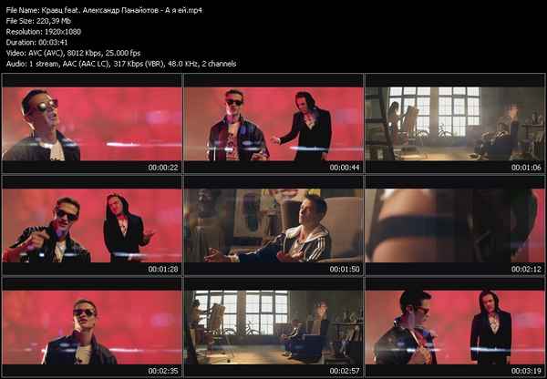 Кравц - А я ей (feat. Александр Панайотов) (Текст Песни, Слова)