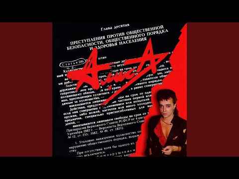 Алиса Света (Туши Свет) Алиса Света (Туши Свет)