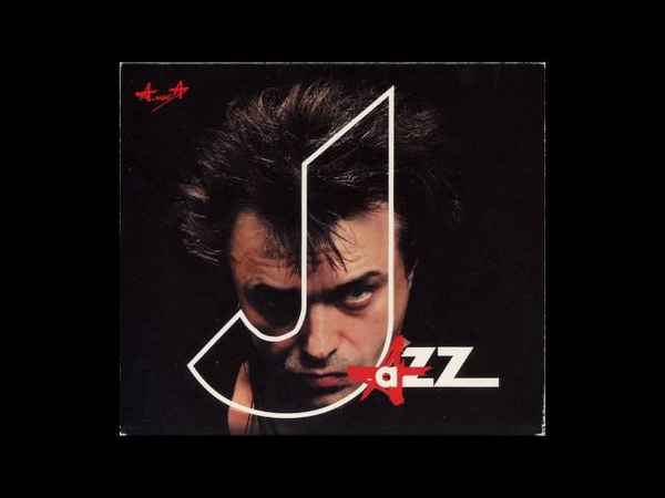 Алиса Слёзы Звёзд