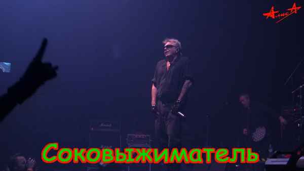 Алиса Соковыжиматель