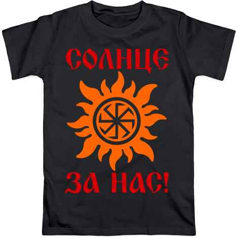 Алиса Солнце За Нас Алиса Солнце За Нас