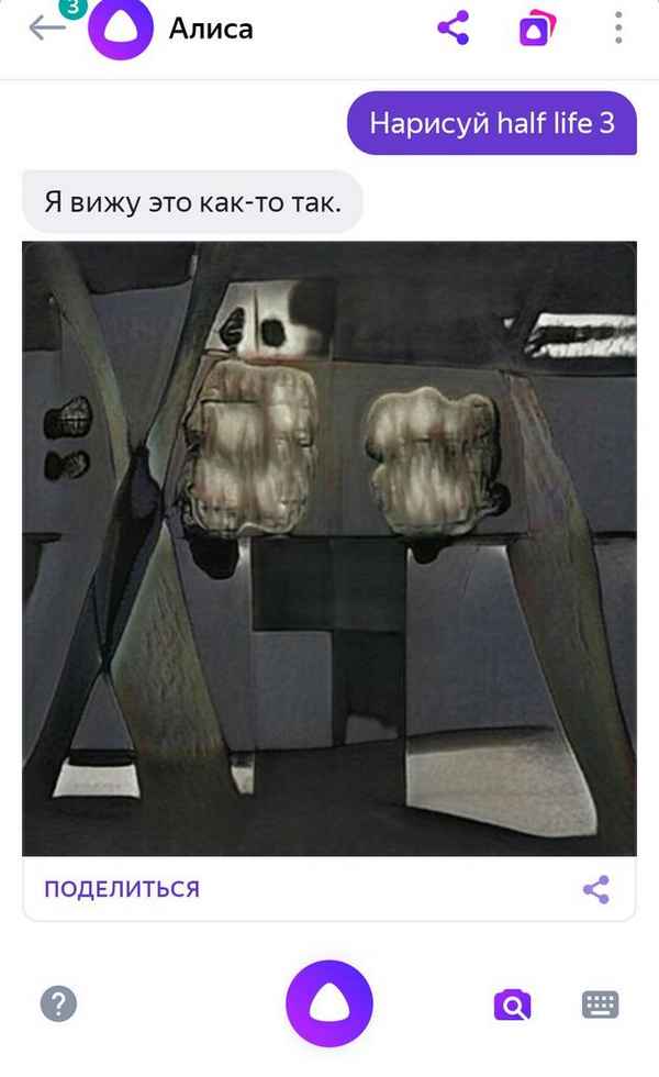 Алиса Я вижу то, что вижу