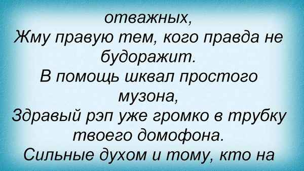 Кравц - Вся моя братва 2 (feat. Смоки Мо) (Текст Песни, Слова)