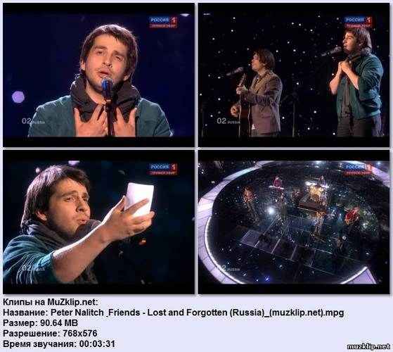 Петр Налич Lost and forgotten