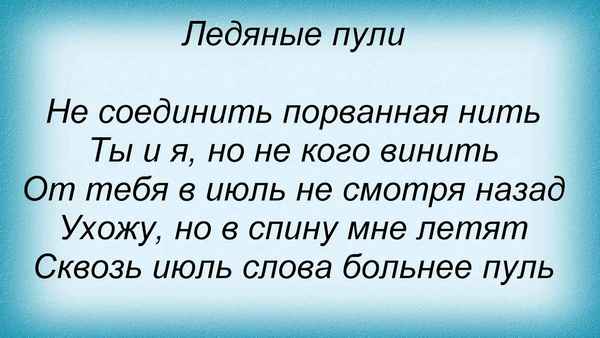 Денис Майданов Ледяные пули