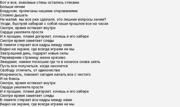 ESTRADARADA - Почти Полина Гагарина (Текст Песни, Слова)