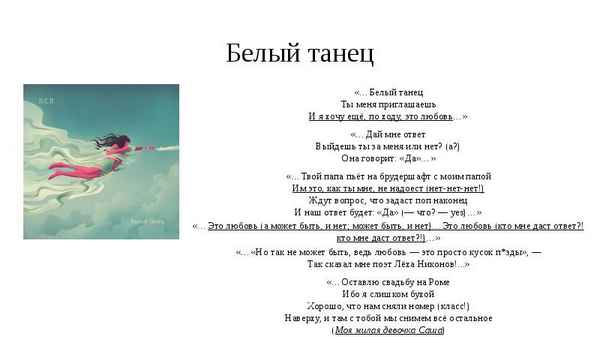 ЛСП - Белый танец (Текст Песни, Слова)