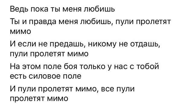 ЛСП - Силовое Поле (Текст Песни, Слова)