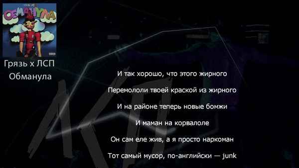 ЛСП - Синее (Текст Песни, Слова)