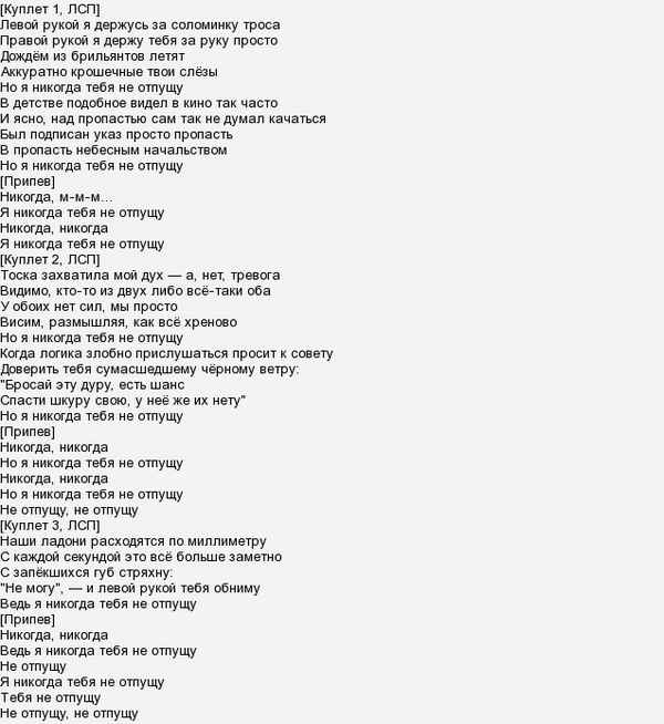 ЛСП - Что-то Ещё (Текст Песни, Слова)