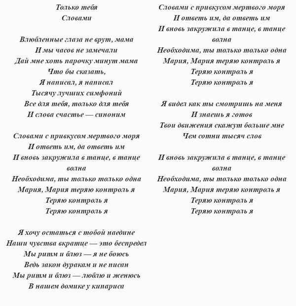 Мот - +18 (Текст Песни, Слова)