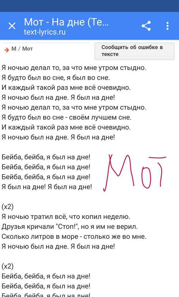 Мот - Изюм (Текст Песни, Слова)