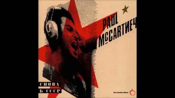Paul McCartney Twenty Flight Rock