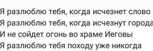 Мот - Когда исчезнет Слово (Текст Песни, Слова)