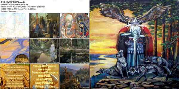 Трофим Боги, мои Боги