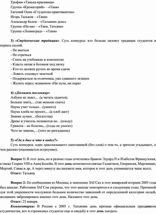 Трофим Танька