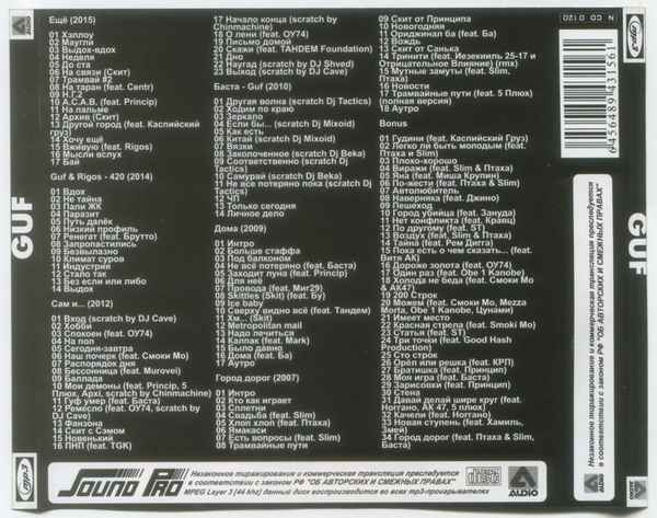 Птаха Вдох-выдох (feat.Slim)