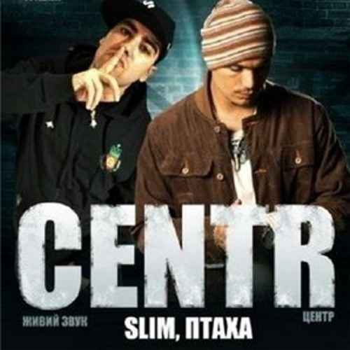 Птаха Глупости (feat.Slim)