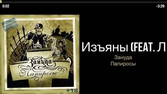 Птаха Изъяны (feat. Легенды ПРО)