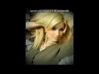 Птаха Милкивэй (Записка 2)