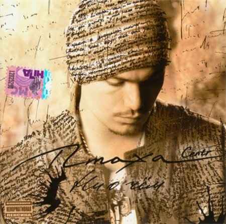 Птаха Молчание Птаха Молчание