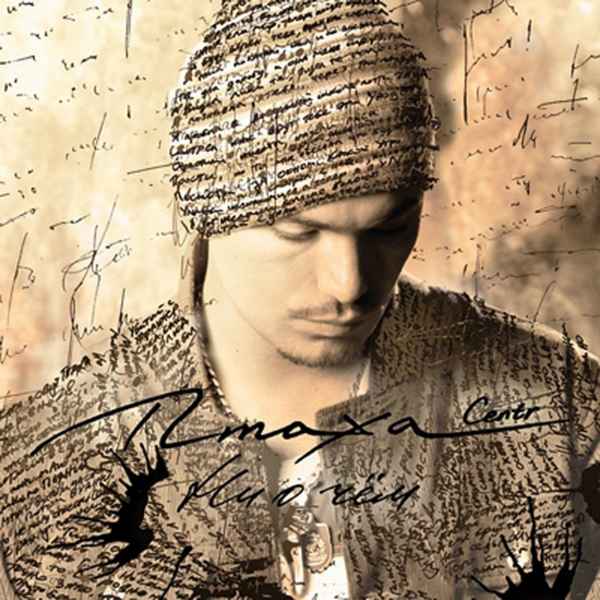 Птаха Не О Чем