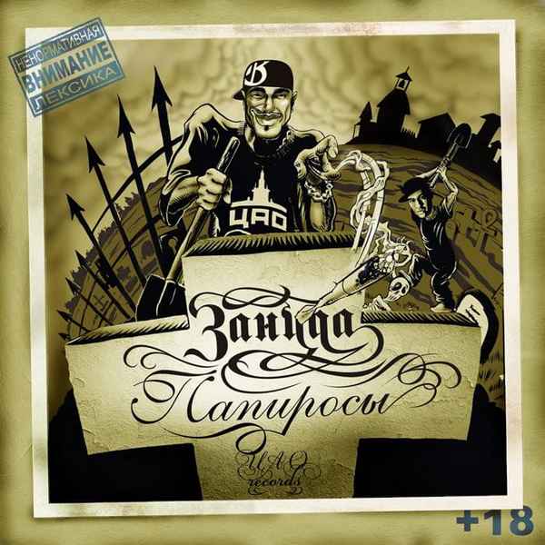 Птаха Папиросы Птаха Папиросы