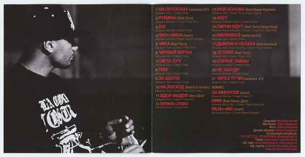 Птаха Парни идут (feat. Тато и Gipsy King)