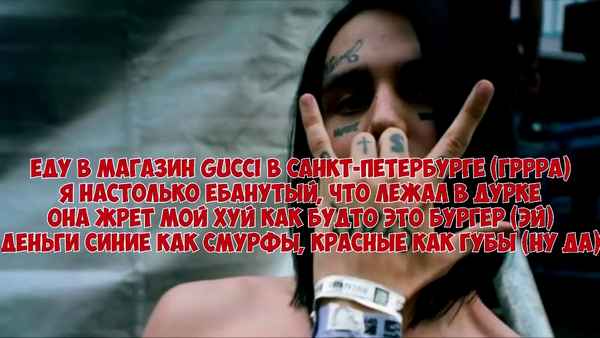 FACE - Бургер (Текст Песни, Слова)