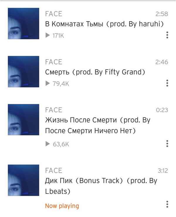 FACE - В Комнатах Тьмы (Текст Песни, Слова)