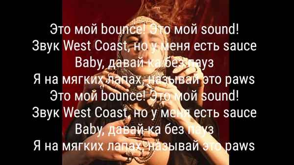 FACE - Золото На Моей (Текст Песни, Слова)