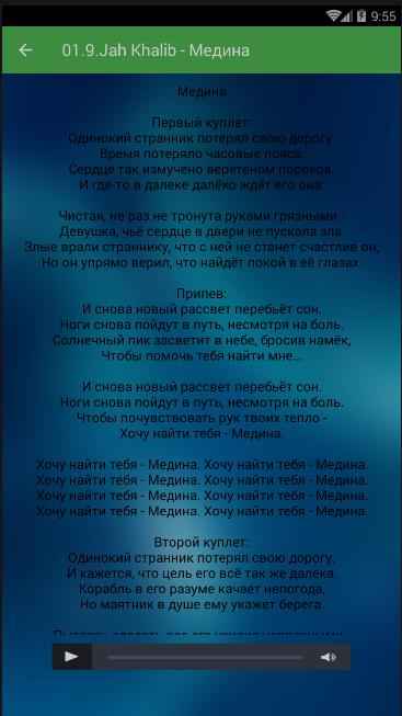 Jah Khalib - Дай мне (Текст Песни, Слова)