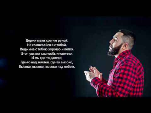 Jah Khalib - Созвездие Ангела (Текст Песни, Слова) Jah Khalib - Созвездие Ангела (Текст Песни, Слова)