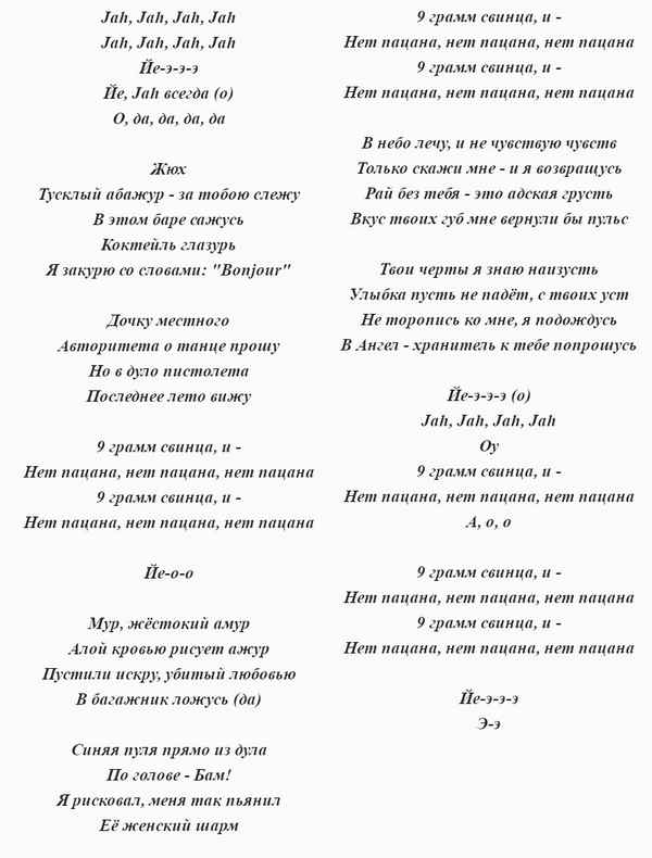 Jah Khalib - Песня о тебе (Текст Песни, Слова)