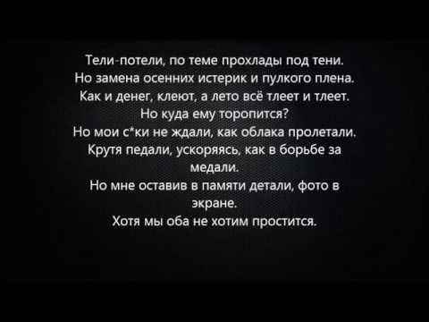 Jah Khalib - Summer Time (Текст Песни, Слова)