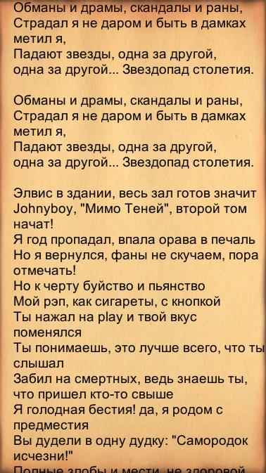 Johnyboy - Два албанца (Текст Песни, Слова)