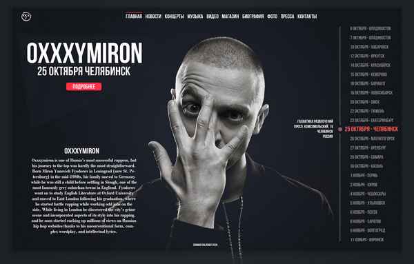 Oxxxymiron - IMPERIVM (Текст Песни, Слова) Oxxxymiron - IMPERIVM (Текст Песни, Слова)