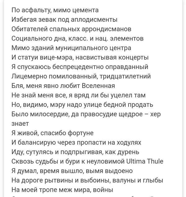 Oxxxymiron - Башня из слоновой кости (Текст Песни, Слова)