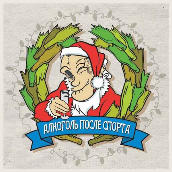 Алкоголь После Спорта - Люболь (feat. Шахматист) (Текст Песни, Слова) Алкоголь После Спорта - Люболь (feat. Шахматист) (Текст Песни, Слова)